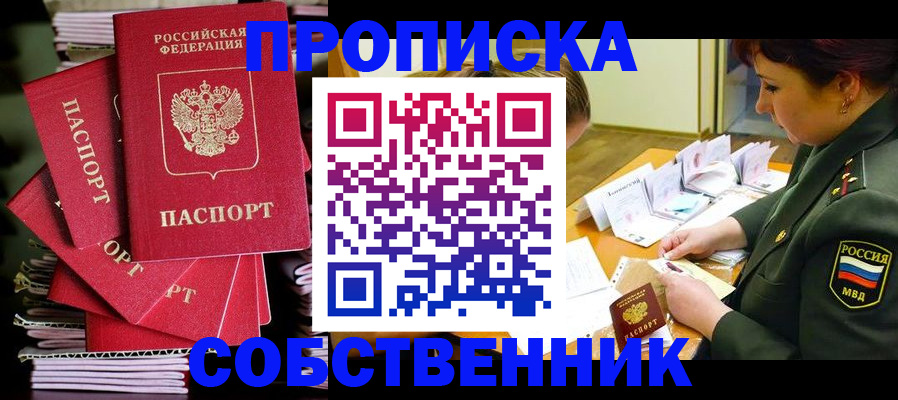 регистрация в Борзе