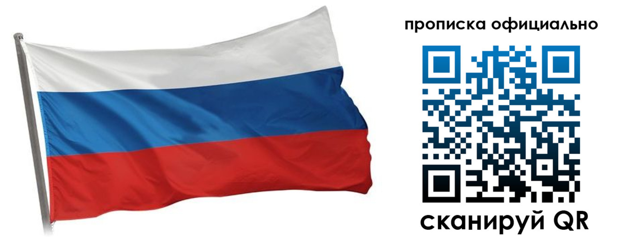 прописка для работы в Борзе