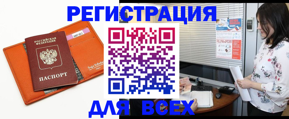 пропишу в квартире в Борзе