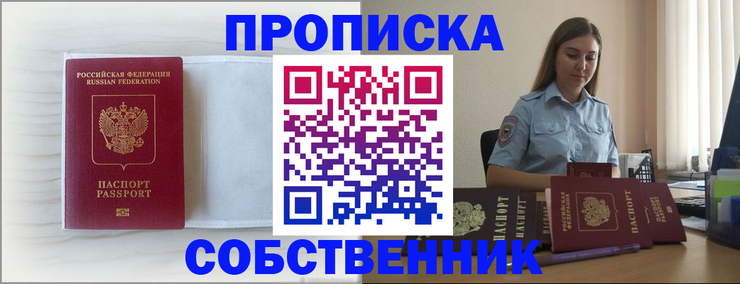 прописка для военкомата в Борзе