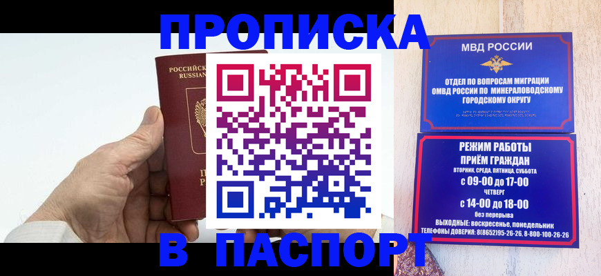 временная регистрация законно в Борзе