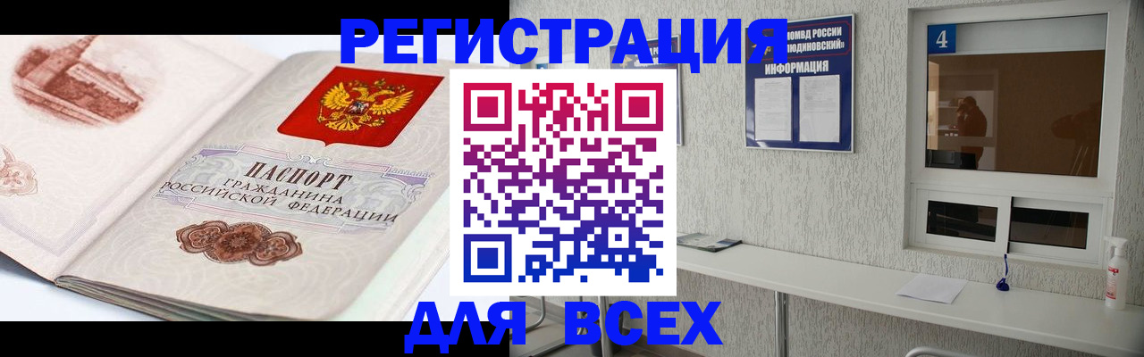 прописка от собственника в Борзе